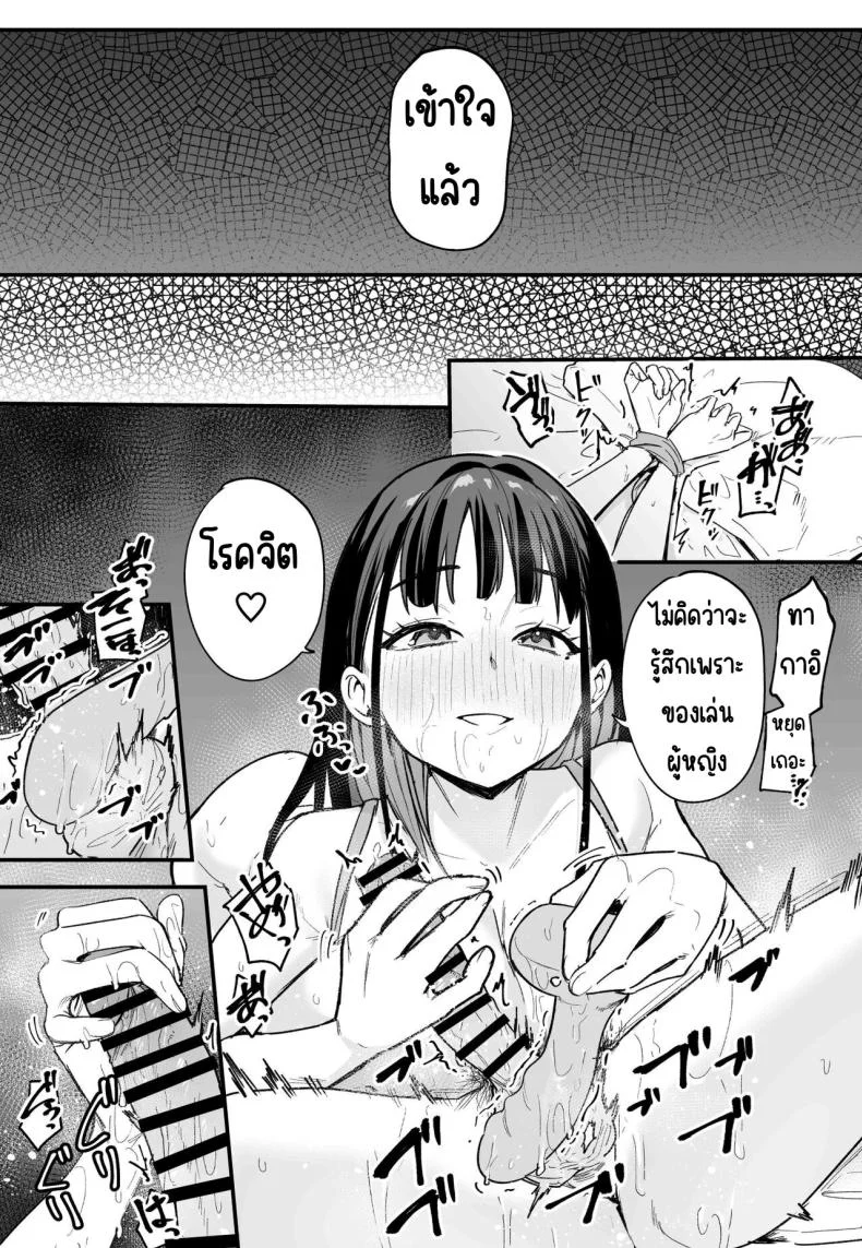 กว่าจะมาคบกัน [Fuguta-ke] Kyonyuu no Tomodachi to Tsukiau made no Hanashi Kouhen หน้า 40