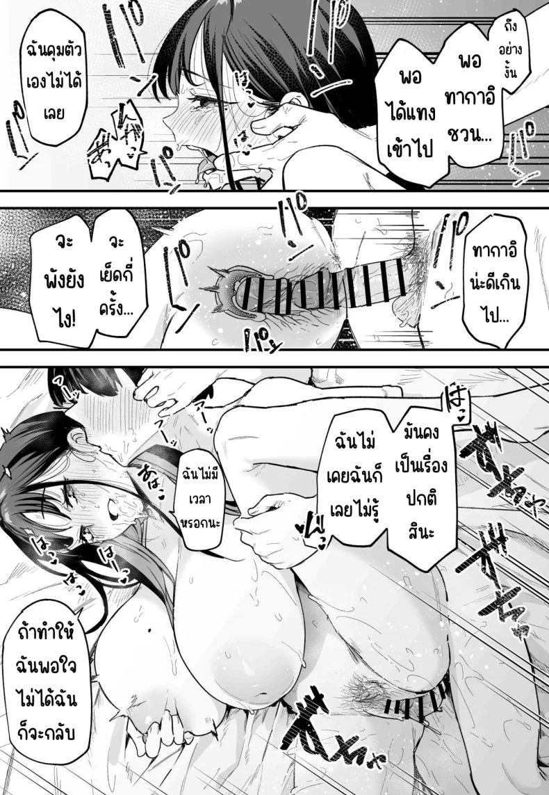 กว่าจะมาคบกัน [Fuguta-ke] Kyonyuu no Tomodachi to Tsukiau made no Hanashi Kouhen หน้า 46