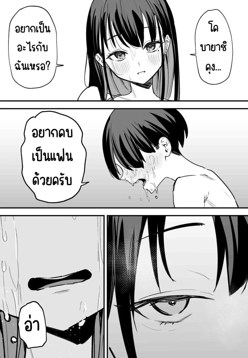 กว่าจะมาคบกัน [Fuguta-ke] Kyonyuu no Tomodachi to Tsukiau made no Hanashi Kouhen หน้า 59
