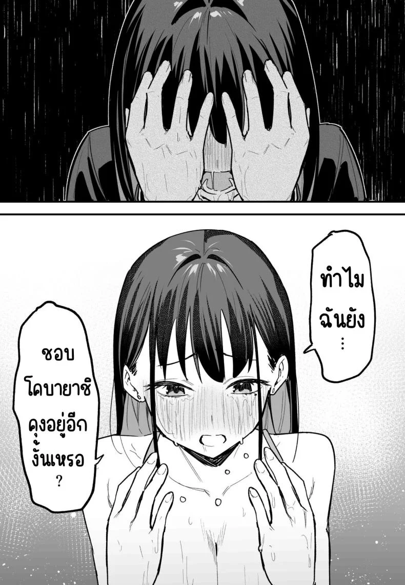 กว่าจะมาคบกัน [Fuguta-ke] Kyonyuu no Tomodachi to Tsukiau made no Hanashi Kouhen หน้า 61