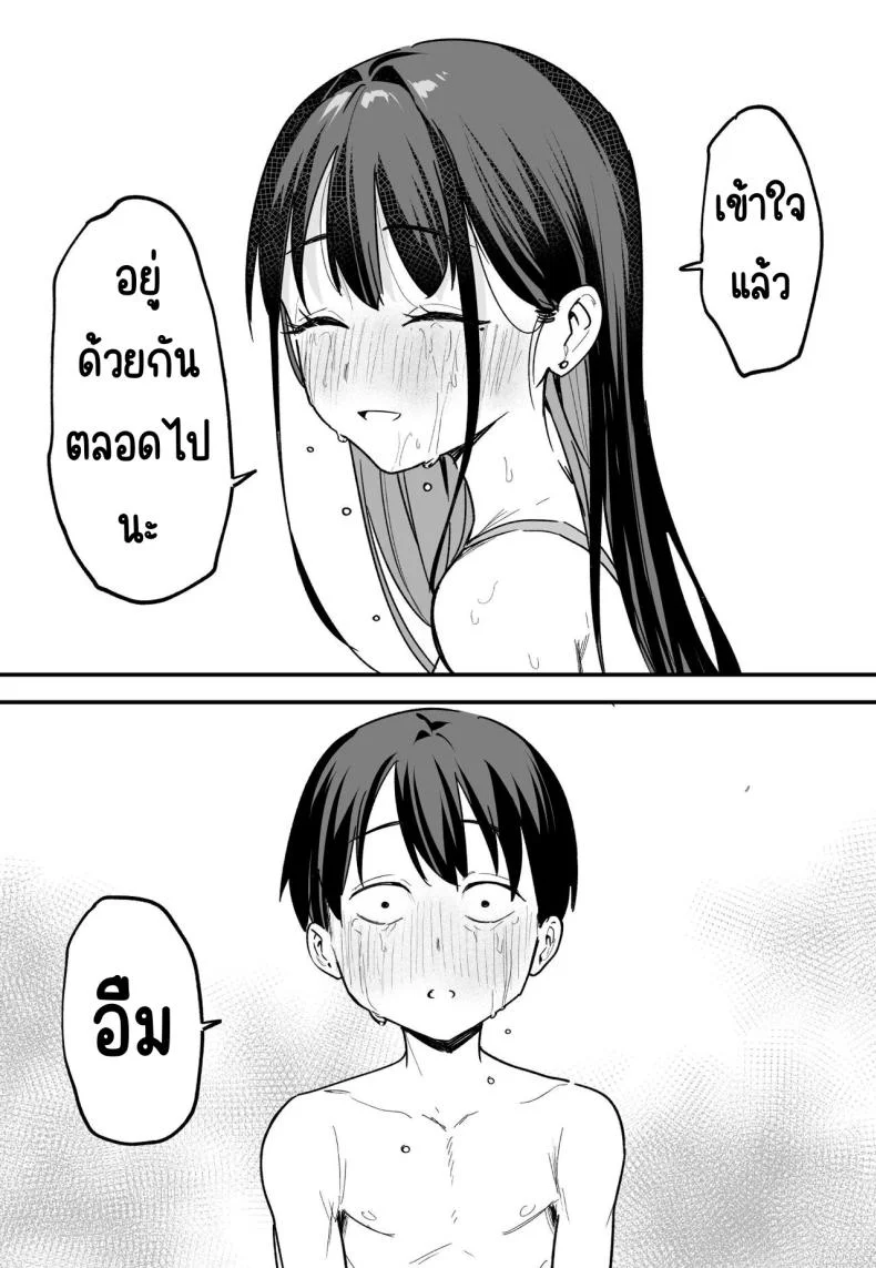 กว่าจะมาคบกัน [Fuguta-ke] Kyonyuu no Tomodachi to Tsukiau made no Hanashi Kouhen หน้า 63