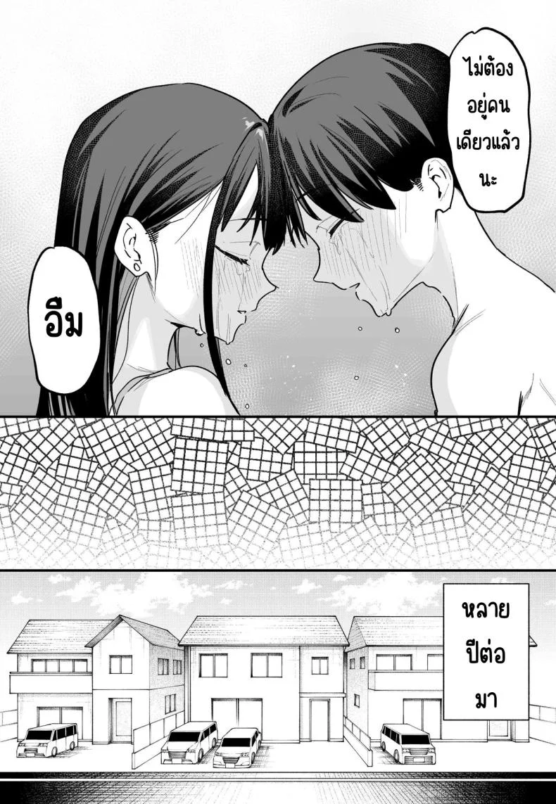 กว่าจะมาคบกัน [Fuguta-ke] Kyonyuu no Tomodachi to Tsukiau made no Hanashi Kouhen หน้า 64