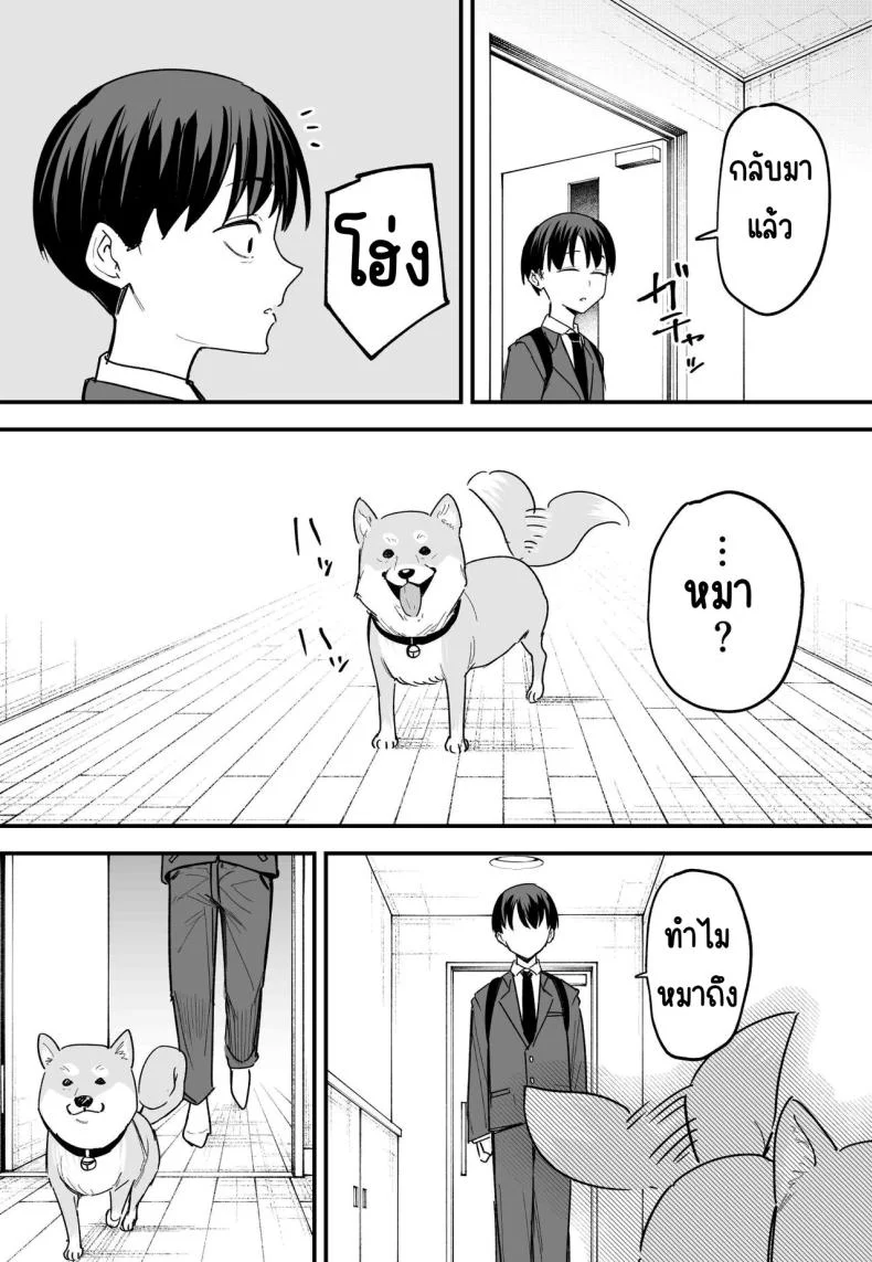 กว่าจะมาคบกัน [Fuguta-ke] Kyonyuu no Tomodachi to Tsukiau made no Hanashi Kouhen หน้า 65