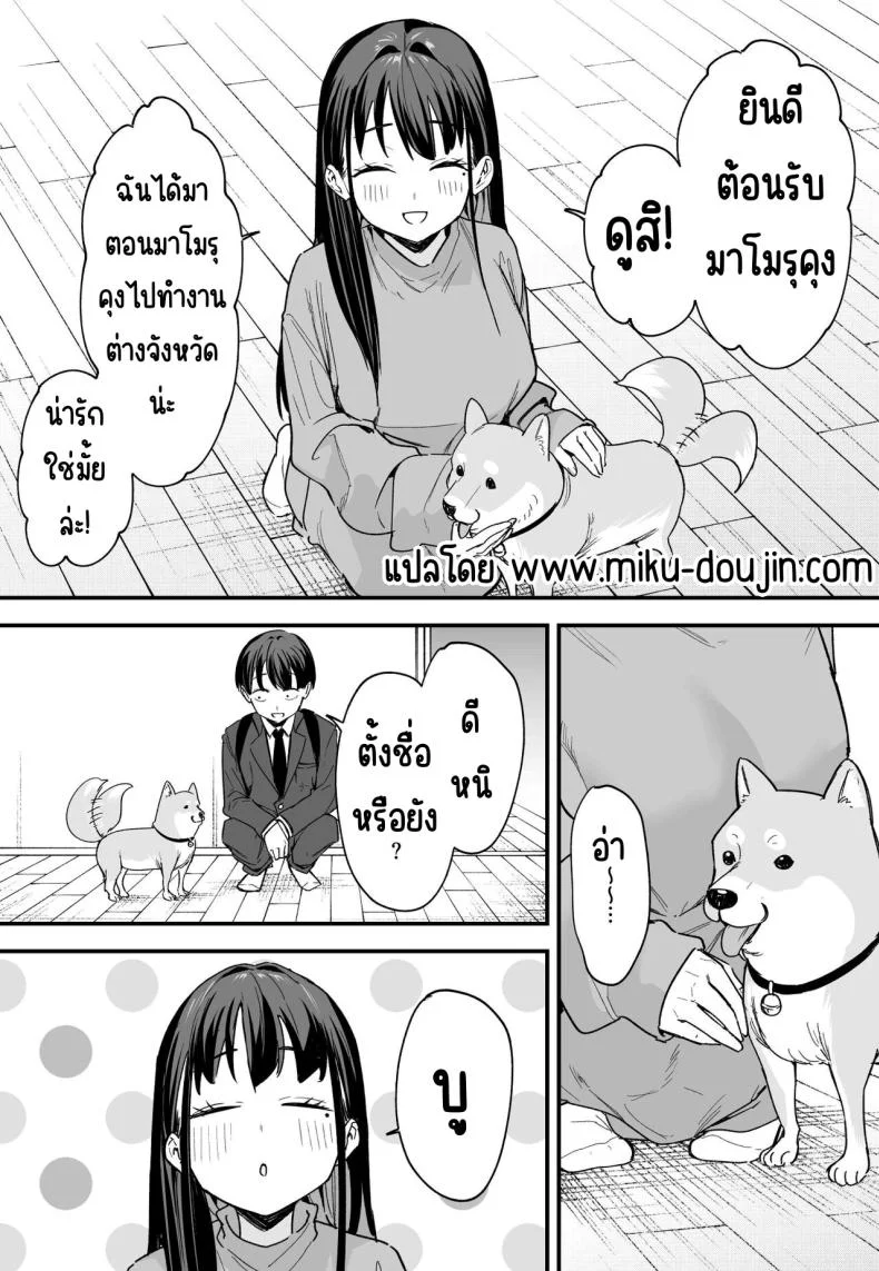 กว่าจะมาคบกัน [Fuguta-ke] Kyonyuu no Tomodachi to Tsukiau made no Hanashi Kouhen หน้า 66