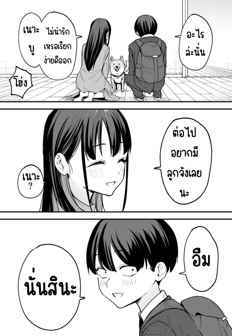 กว่าจะมาคบกัน [Fuguta-ke] Kyonyuu no Tomodachi to Tsukiau made no Hanashi Kouhen หน้า 67