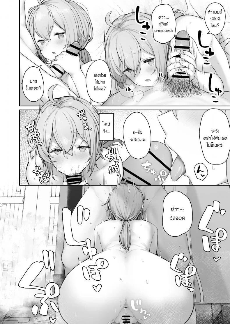 มาสร้างความทรงจำด้วยกันนะคะ [Tobimura] M200 หน้า 4