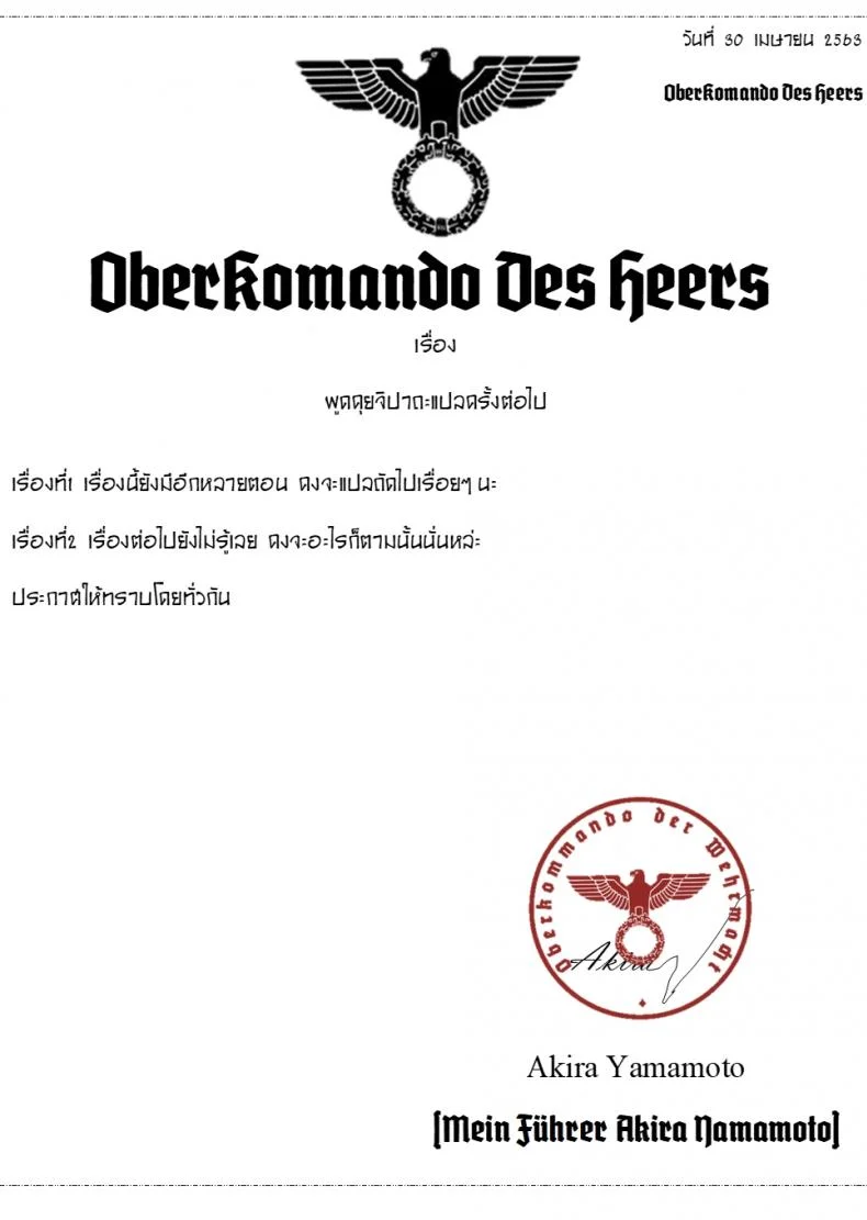 มาสร้างความทรงจำด้วยกันนะคะ [Tobimura] M200 หน้า 17