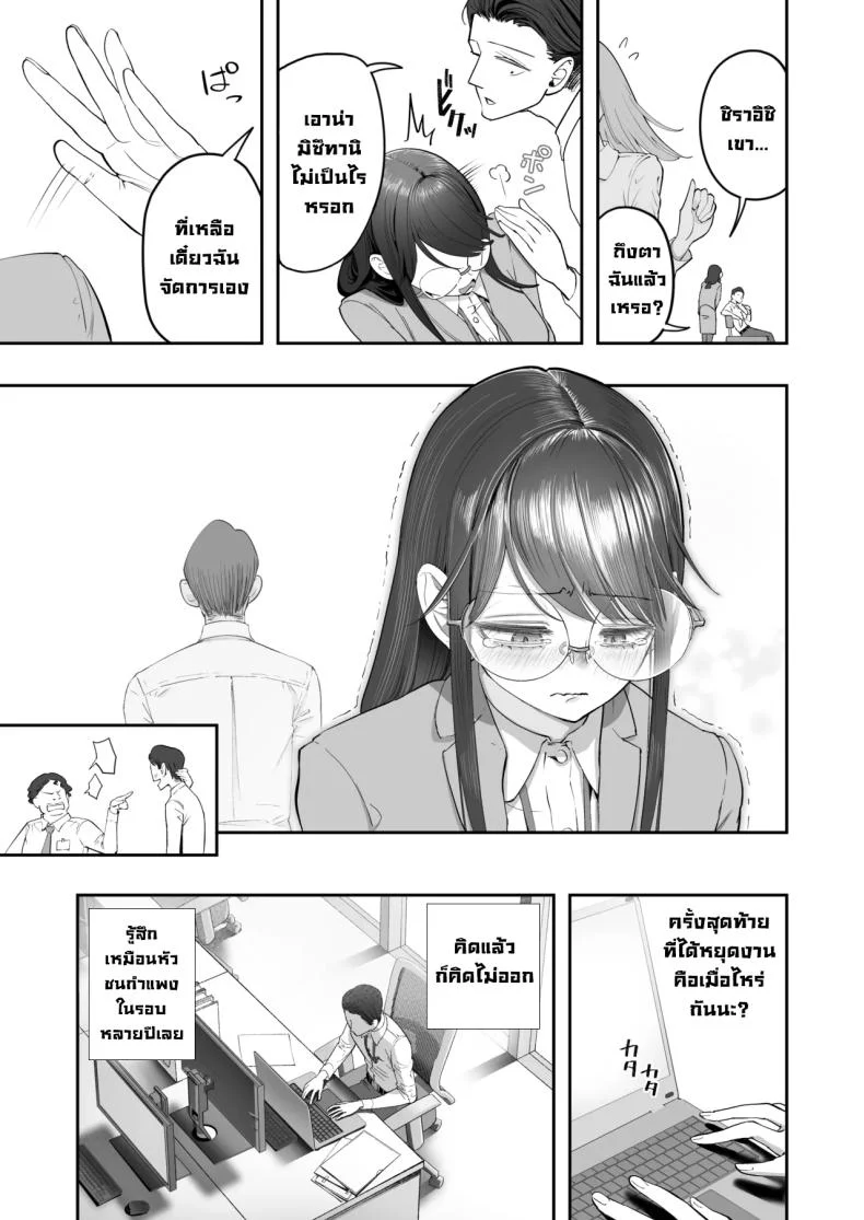 เป็นคนไวความรู้สึกลำบากจริงๆ [Nameraka Seinikuten (Kamasu)] Binkan Jimiko wa Iki zurai!!! Life Ain’t Easy for a Sensitive Plain Jane!!! หน้า 5