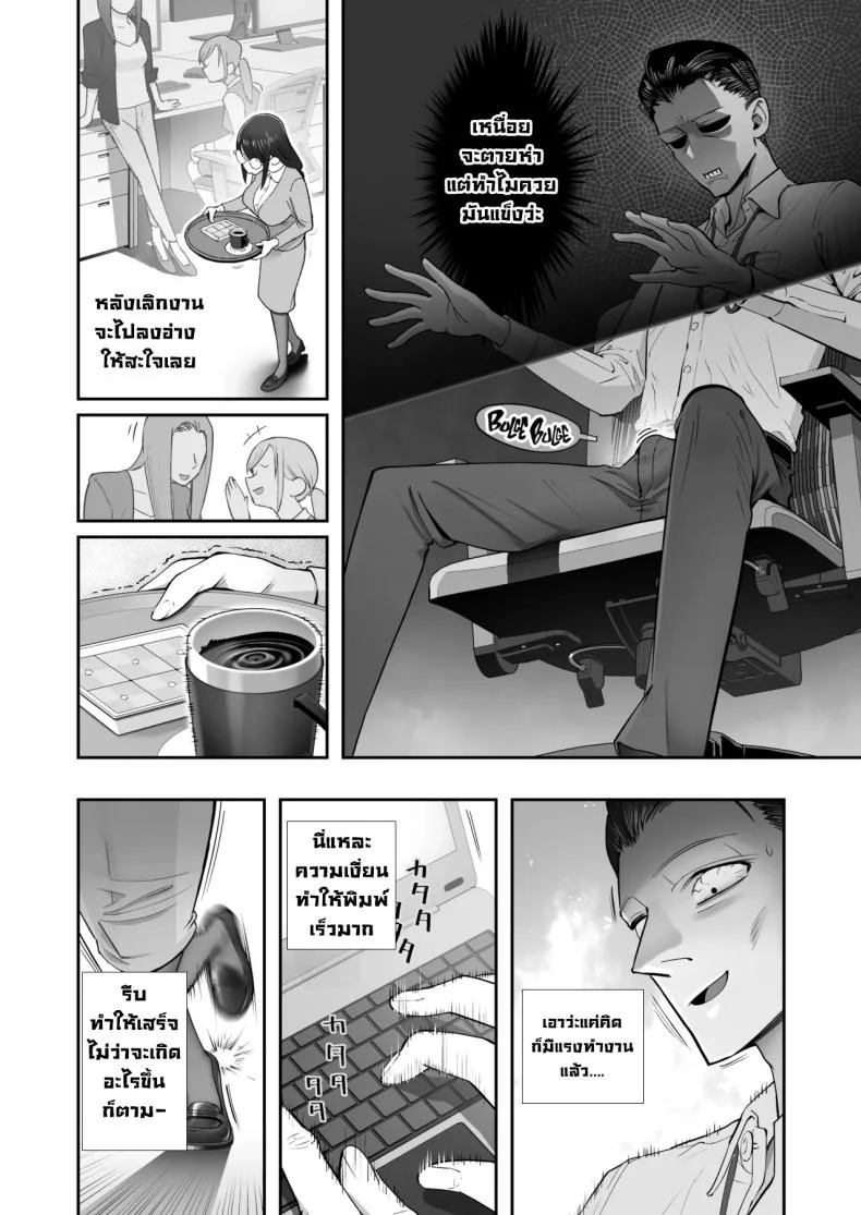 เป็นคนไวความรู้สึกลำบากจริงๆ [Nameraka Seinikuten (Kamasu)] Binkan Jimiko wa Iki zurai!!! Life Ain’t Easy for a Sensitive Plain Jane!!! หน้า 6