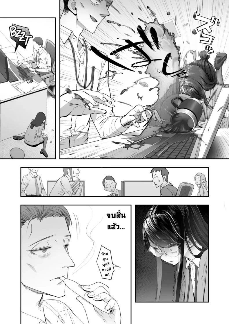 เป็นคนไวความรู้สึกลำบากจริงๆ [Nameraka Seinikuten (Kamasu)] Binkan Jimiko wa Iki zurai!!! Life Ain’t Easy for a Sensitive Plain Jane!!! หน้า 7