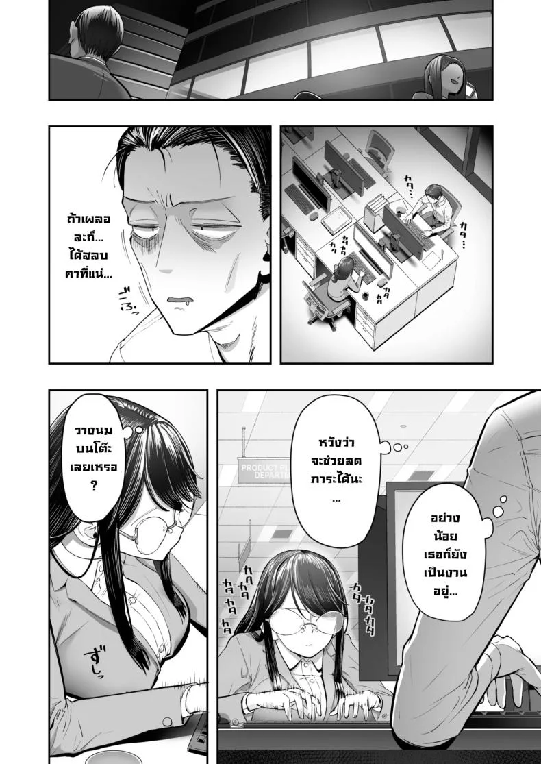 เป็นคนไวความรู้สึกลำบากจริงๆ [Nameraka Seinikuten (Kamasu)] Binkan Jimiko wa Iki zurai!!! Life Ain’t Easy for a Sensitive Plain Jane!!! หน้า 8