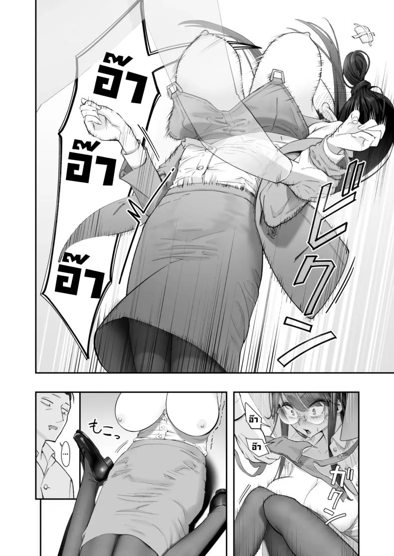 เป็นคนไวความรู้สึกลำบากจริงๆ [Nameraka Seinikuten (Kamasu)] Binkan Jimiko wa Iki zurai!!! Life Ain’t Easy for a Sensitive Plain Jane!!! หน้า 16
