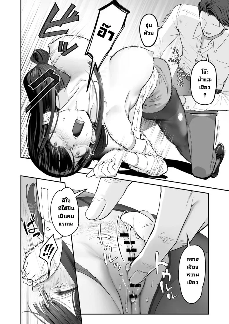 เป็นคนไวความรู้สึกลำบากจริงๆ [Nameraka Seinikuten (Kamasu)] Binkan Jimiko wa Iki zurai!!! Life Ain’t Easy for a Sensitive Plain Jane!!! หน้า 22