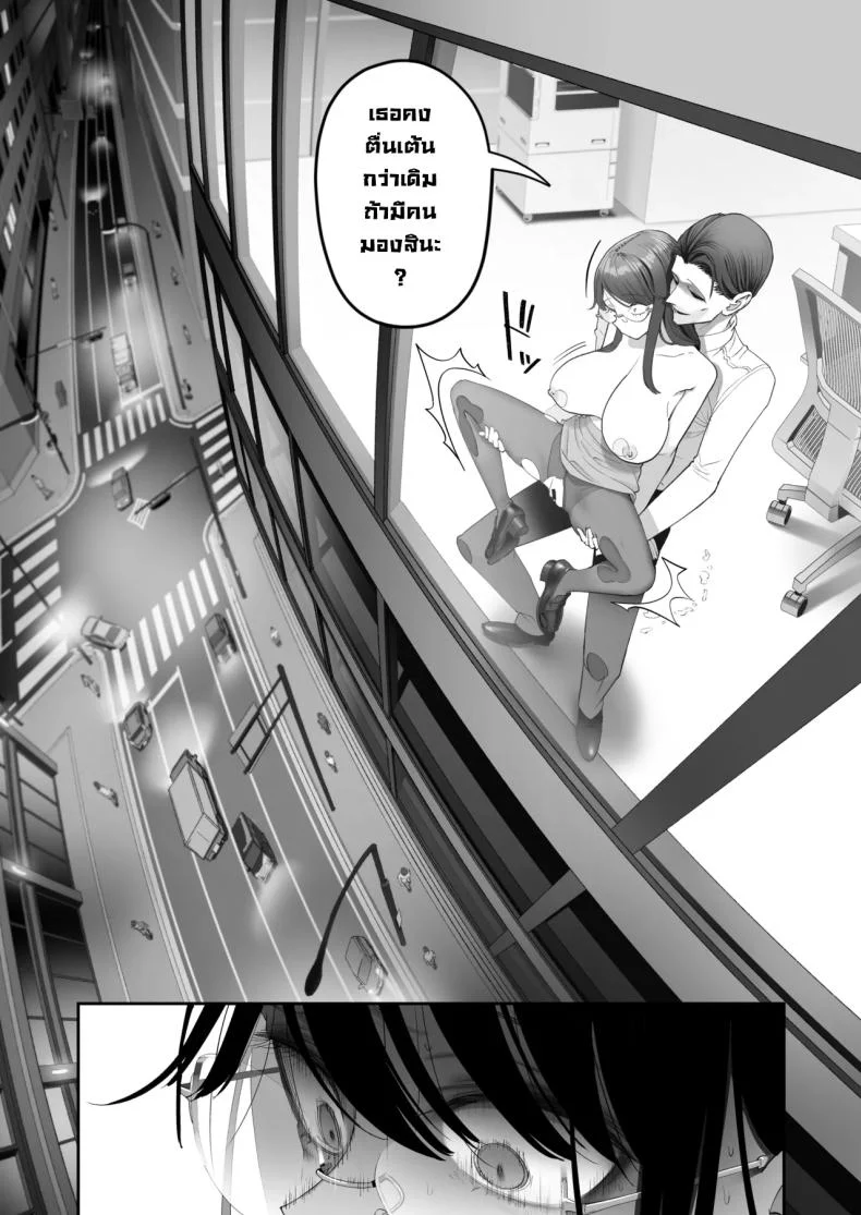 เป็นคนไวความรู้สึกลำบากจริงๆ [Nameraka Seinikuten (Kamasu)] Binkan Jimiko wa Iki zurai!!! Life Ain’t Easy for a Sensitive Plain Jane!!! หน้า 32