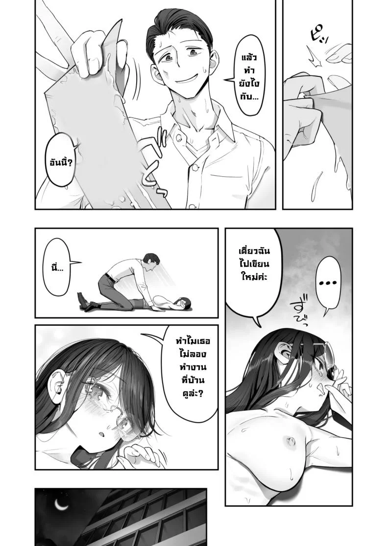 เป็นคนไวความรู้สึกลำบากจริงๆ [Nameraka Seinikuten (Kamasu)] Binkan Jimiko wa Iki zurai!!! Life Ain’t Easy for a Sensitive Plain Jane!!! หน้า 41