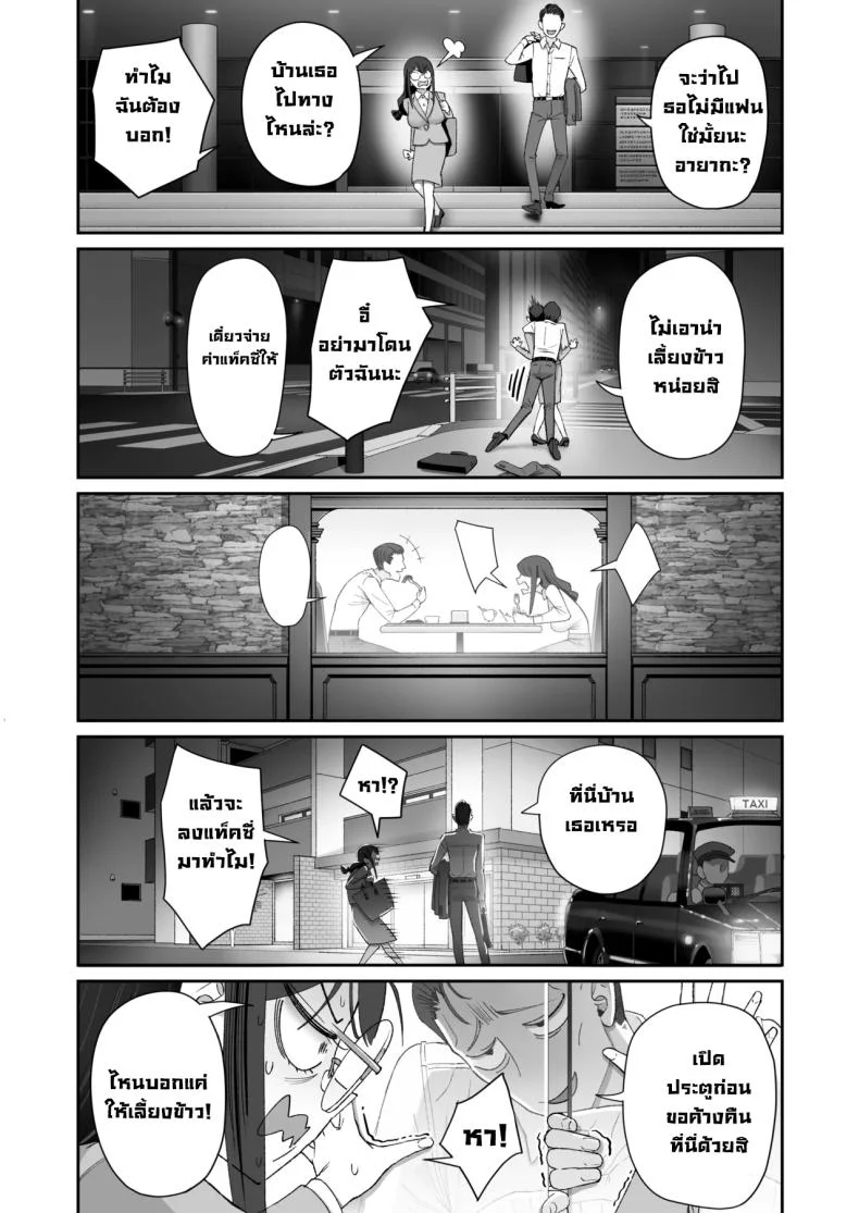 เป็นคนไวความรู้สึกลำบากจริงๆ [Nameraka Seinikuten (Kamasu)] Binkan Jimiko wa Iki zurai!!! Life Ain’t Easy for a Sensitive Plain Jane!!! หน้า 42