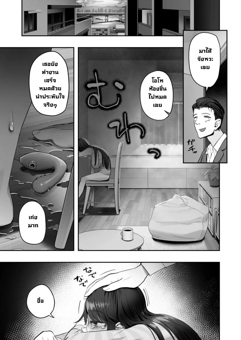 เป็นคนไวความรู้สึกลำบากจริงๆ [Nameraka Seinikuten (Kamasu)] Binkan Jimiko wa Iki zurai!!! Life Ain’t Easy for a Sensitive Plain Jane!!! หน้า 45