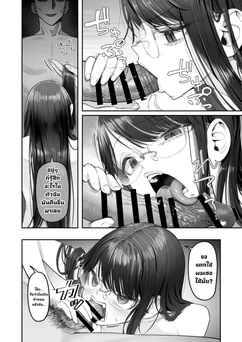 เป็นคนไวความรู้สึกลำบากจริงๆ [Nameraka Seinikuten (Kamasu)] Binkan Jimiko wa Iki zurai!!! Life Ain’t Easy for a Sensitive Plain Jane!!! หน้า 48