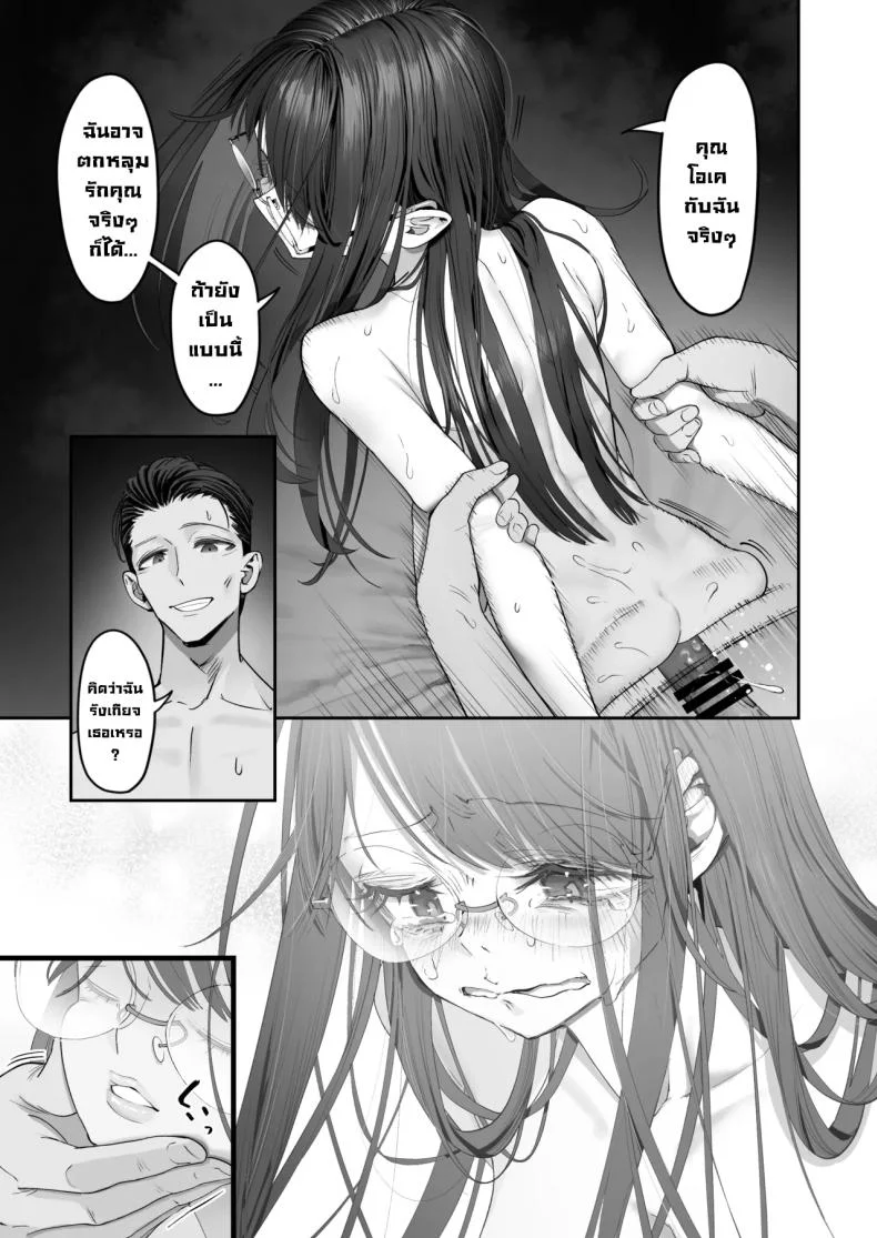 เป็นคนไวความรู้สึกลำบากจริงๆ [Nameraka Seinikuten (Kamasu)] Binkan Jimiko wa Iki zurai!!! Life Ain’t Easy for a Sensitive Plain Jane!!! หน้า 55