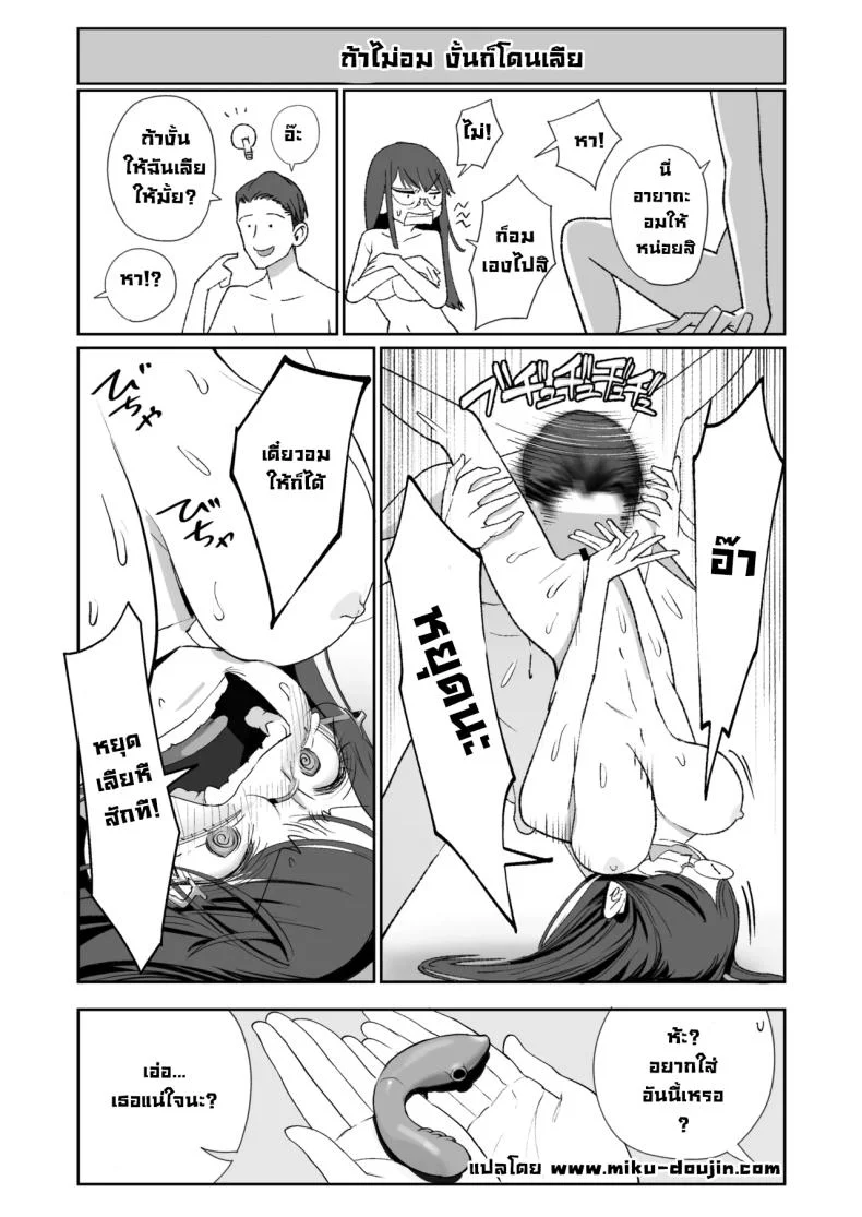 เป็นคนไวความรู้สึกลำบากจริงๆ [Nameraka Seinikuten (Kamasu)] Binkan Jimiko wa Iki zurai!!! Life Ain’t Easy for a Sensitive Plain Jane!!! หน้า 63