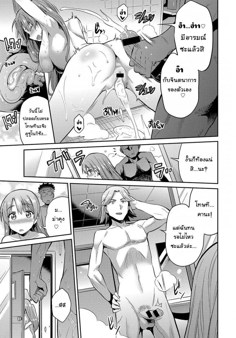 [Hinotsuki Neko] Stealth Rape ~Sonzai Naki Tanetsukema~ (COMIC Anthurium 2017-07) หน้า 15