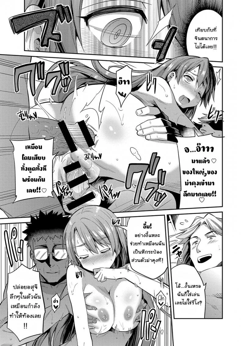 [Hinotsuki Neko] Stealth Rape ~Sonzai Naki Tanetsukema~ (COMIC Anthurium 2017-07) หน้า 17