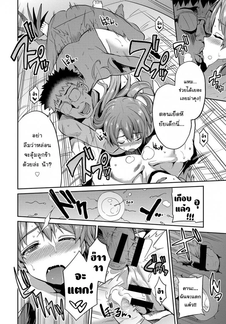 [Hinotsuki Neko] Stealth Rape ~Sonzai Naki Tanetsukema~ (COMIC Anthurium 2017-07) หน้า 18