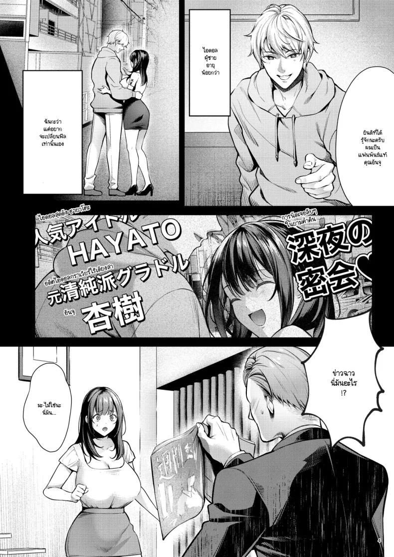 ฉันอยากกลับไป (Yomogi Mametaro) หน้า 5