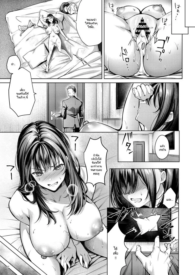 ฉันอยากกลับไป (Yomogi Mametaro) หน้า 28
