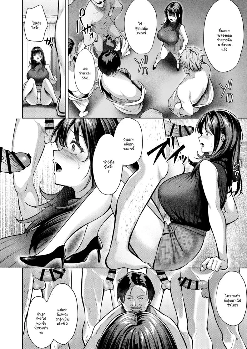 ฉันอยากกลับไป (Yomogi Mametaro) หน้า 31