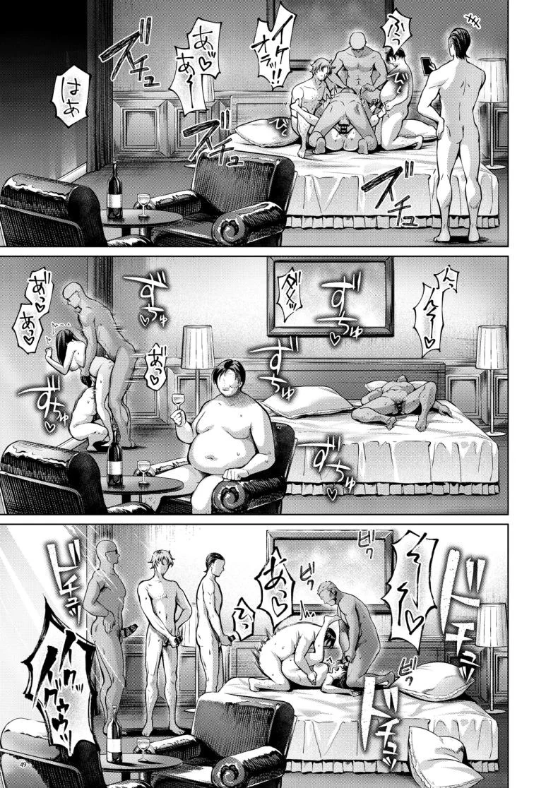 ฉันอยากกลับไป (Yomogi Mametaro) หน้า 50