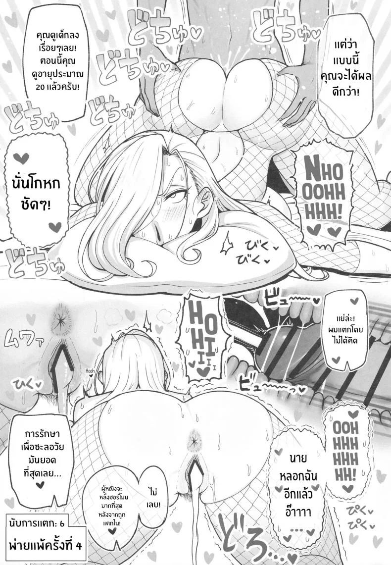 พลตรีนี่ง่ายๆจริง [Guhan Shounen] (Fullmetal Alchemist) หน้า 10