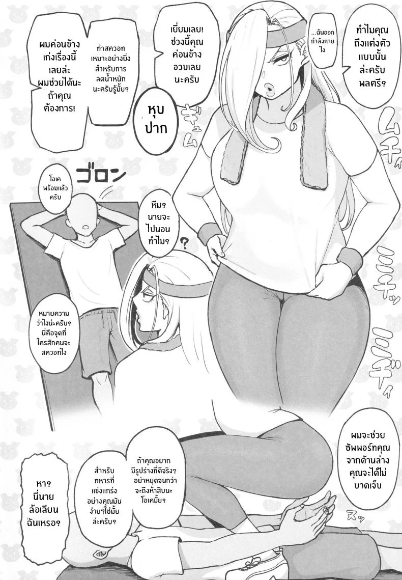 พลตรีนี่ง่ายๆจริง [Guhan Shounen] (Fullmetal Alchemist) หน้า 11