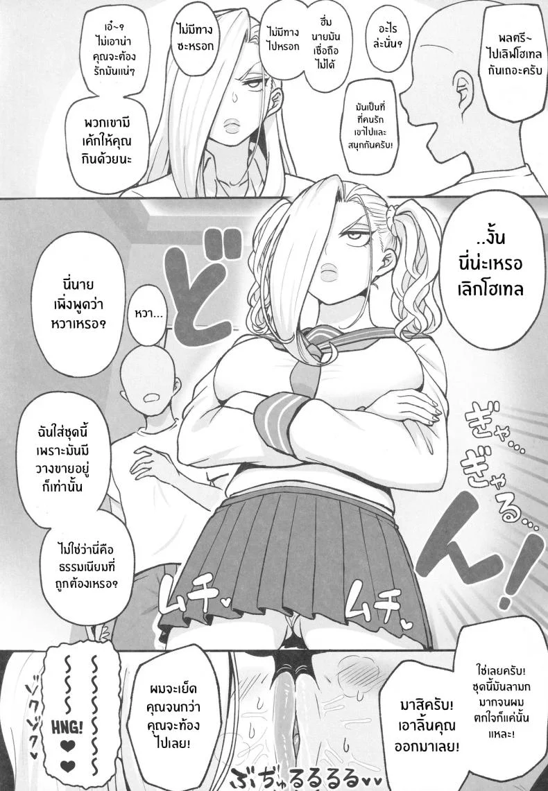 พลตรีนี่ง่ายๆจริง [Guhan Shounen] (Fullmetal Alchemist) หน้า 17