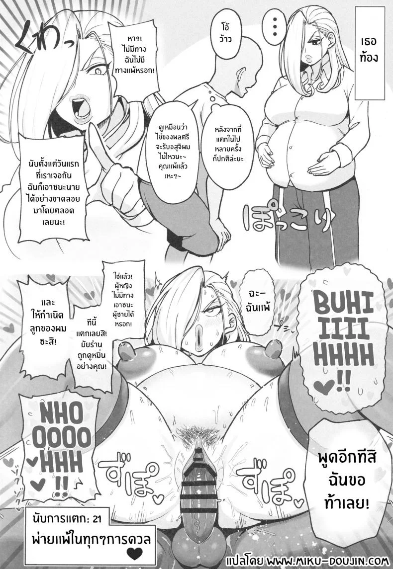 พลตรีนี่ง่ายๆจริง [Guhan Shounen] (Fullmetal Alchemist) หน้า 19