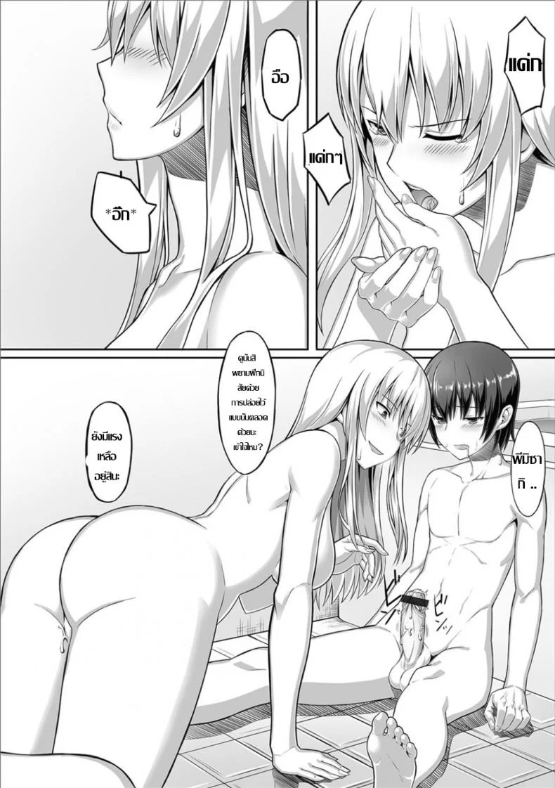 อาบน้ำกับเพื่อนบ้านสาว [Sentakuki] Kininaru Toshigoro (Futanari Friends! 03) หน้า 10