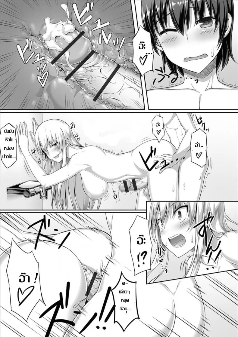 อาบน้ำกับเพื่อนบ้านสาว [Sentakuki] Kininaru Toshigoro (Futanari Friends! 03) หน้า 13