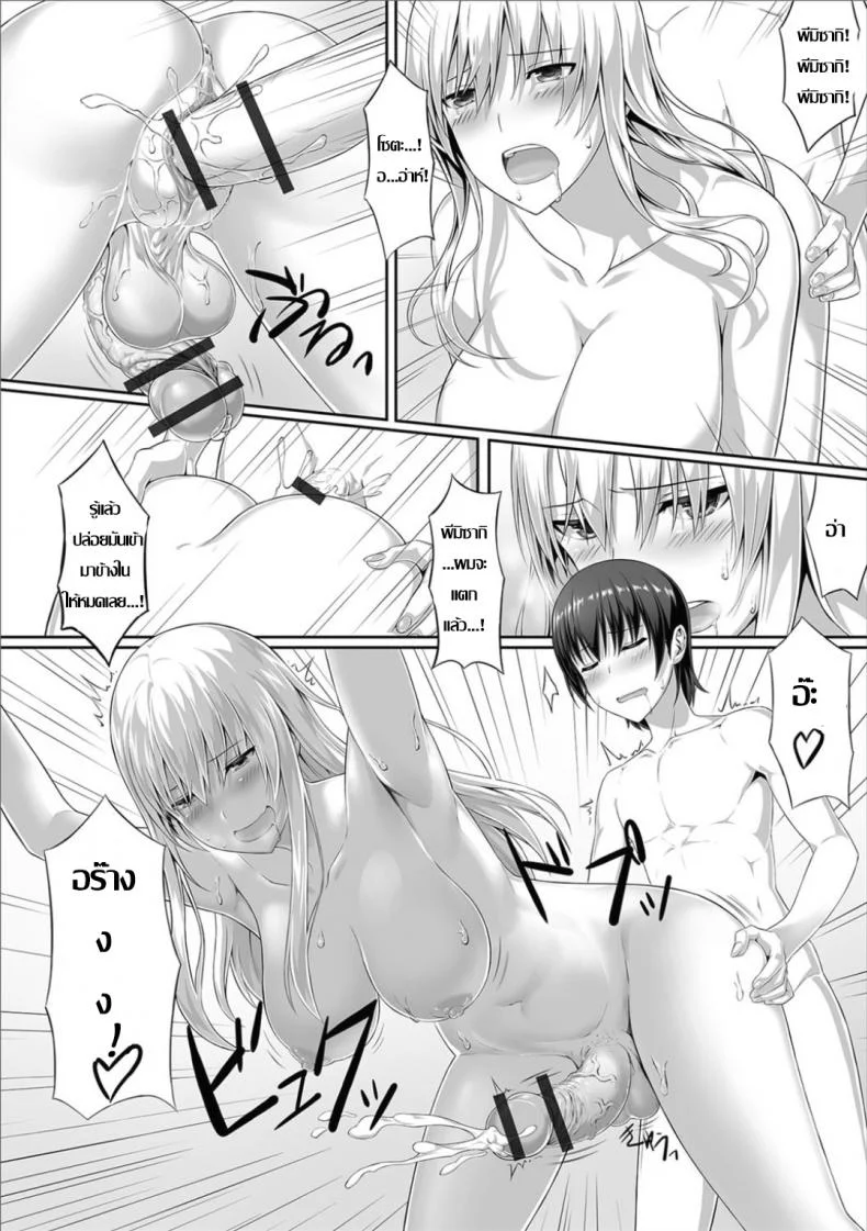 อาบน้ำกับเพื่อนบ้านสาว [Sentakuki] Kininaru Toshigoro (Futanari Friends! 03) หน้า 14