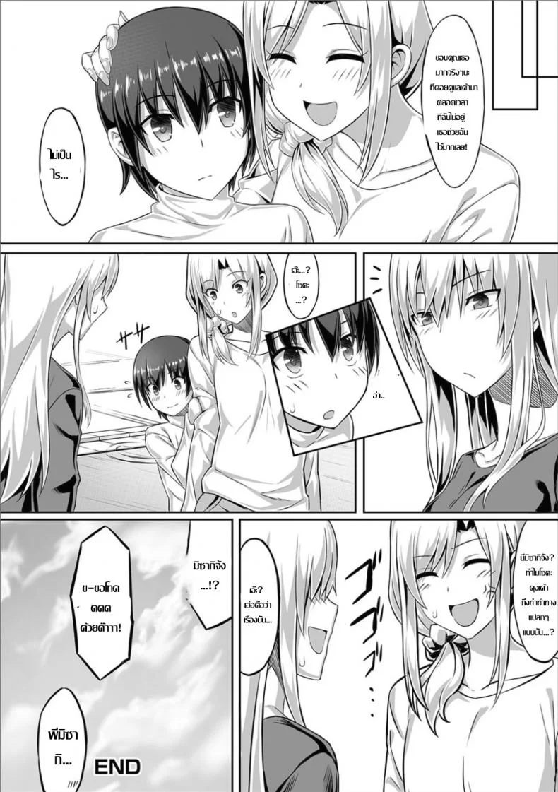 อาบน้ำกับเพื่อนบ้านสาว [Sentakuki] Kininaru Toshigoro (Futanari Friends! 03) หน้า 16