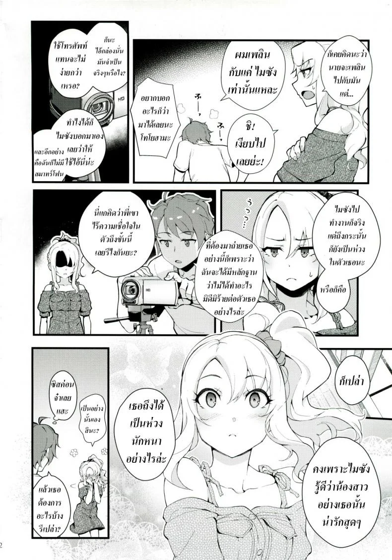 เปิดก่อนได้เปรียบ (C96) [Kayoudou (Matsuka)] Sisters Panic (Seishun Buta Yarou wa Bunny Girl Senpai no Yume o Minai) หน้า 4