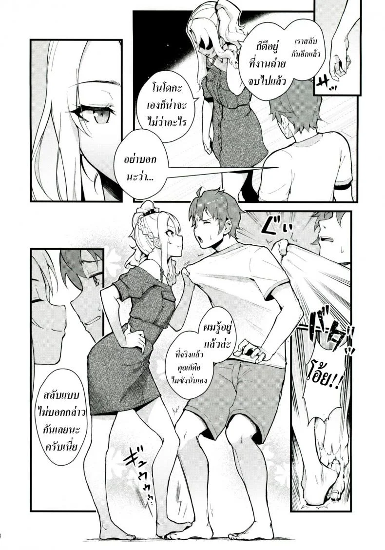 เปิดก่อนได้เปรียบ (C96) [Kayoudou (Matsuka)] Sisters Panic (Seishun Buta Yarou wa Bunny Girl Senpai no Yume o Minai) หน้า 6