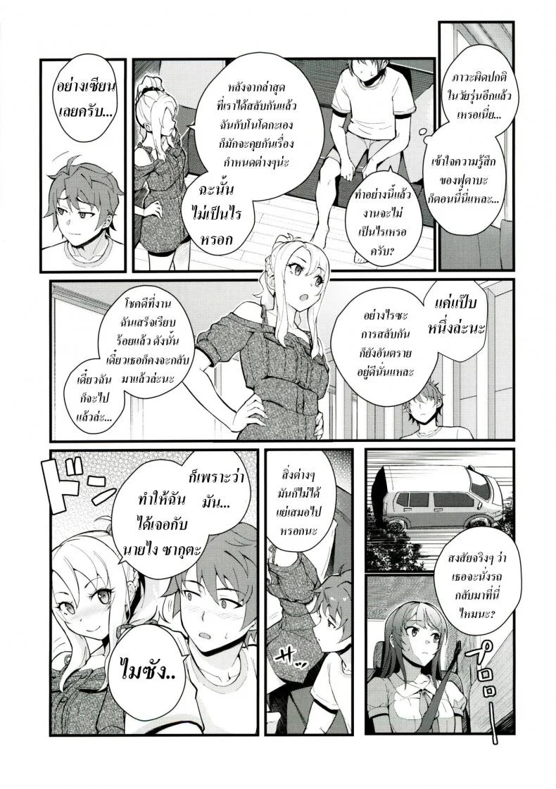 เปิดก่อนได้เปรียบ (C96) [Kayoudou (Matsuka)] Sisters Panic (Seishun Buta Yarou wa Bunny Girl Senpai no Yume o Minai) หน้า 7