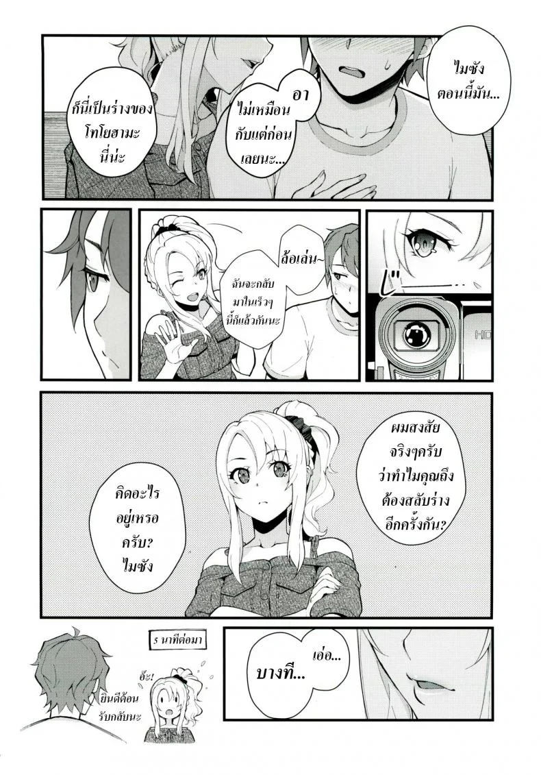 เปิดก่อนได้เปรียบ (C96) [Kayoudou (Matsuka)] Sisters Panic (Seishun Buta Yarou wa Bunny Girl Senpai no Yume o Minai) หน้า 8