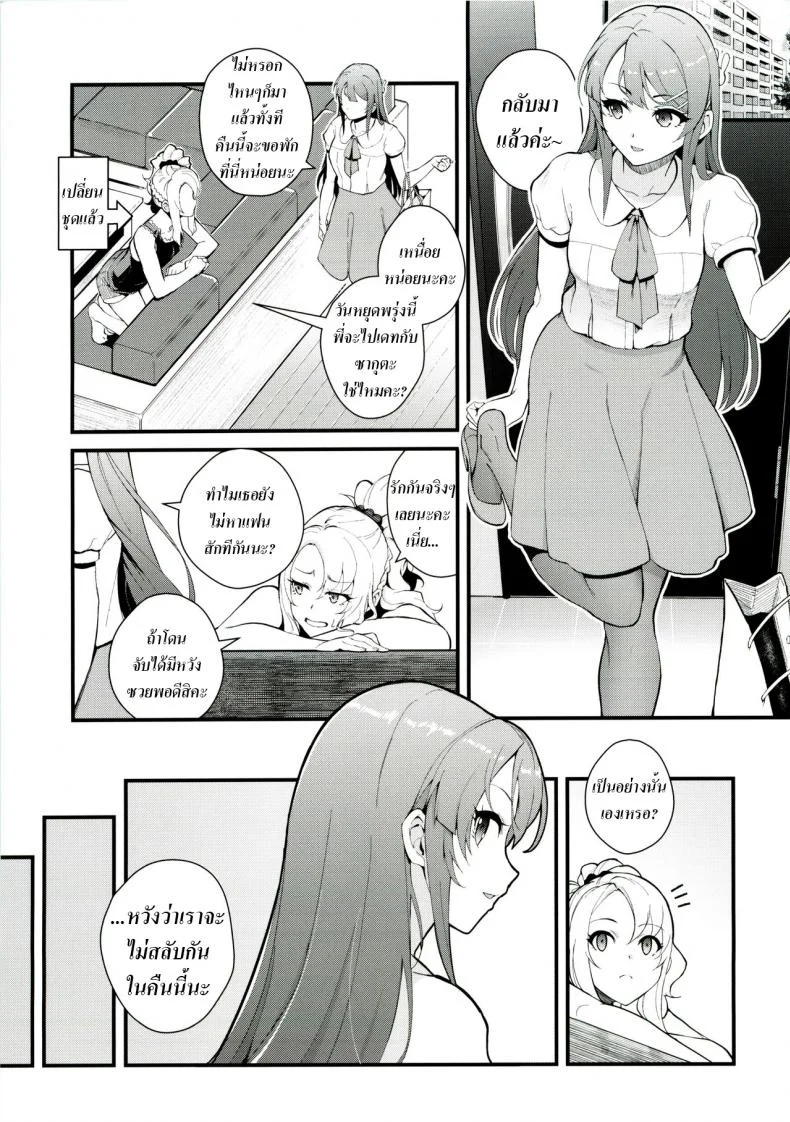 เปิดก่อนได้เปรียบ (C96) [Kayoudou (Matsuka)] Sisters Panic (Seishun Buta Yarou wa Bunny Girl Senpai no Yume o Minai) หน้า 9