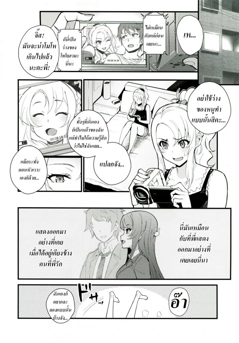 เปิดก่อนได้เปรียบ (C96) [Kayoudou (Matsuka)] Sisters Panic (Seishun Buta Yarou wa Bunny Girl Senpai no Yume o Minai) หน้า 10