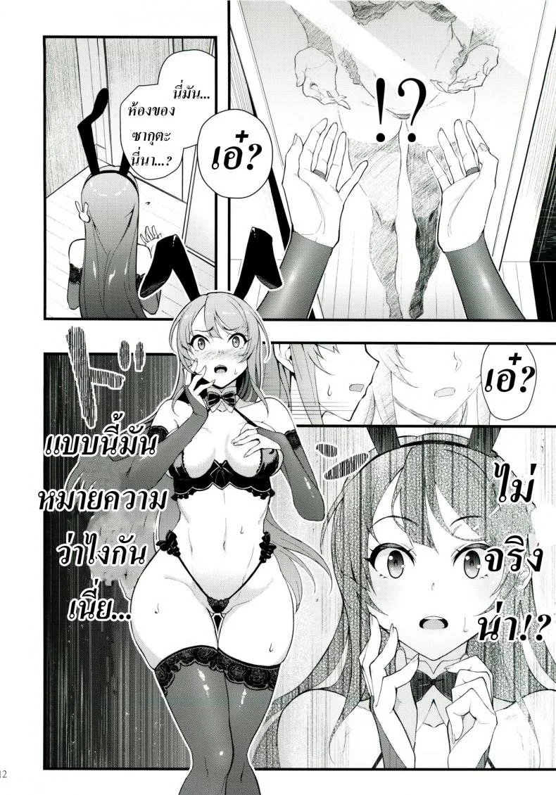 เปิดก่อนได้เปรียบ (C96) [Kayoudou (Matsuka)] Sisters Panic (Seishun Buta Yarou wa Bunny Girl Senpai no Yume o Minai) หน้า 14