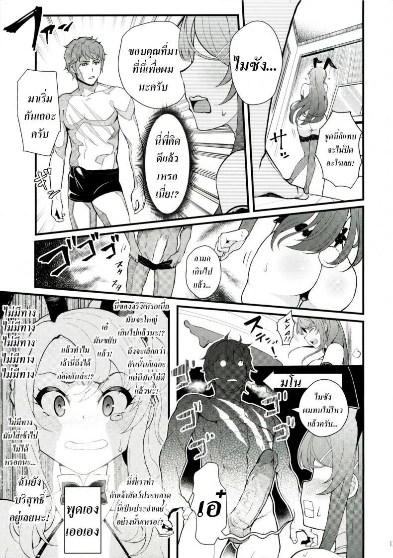 เปิดก่อนได้เปรียบ (C96) [Kayoudou (Matsuka)] Sisters Panic (Seishun Buta Yarou wa Bunny Girl Senpai no Yume o Minai) หน้า 15