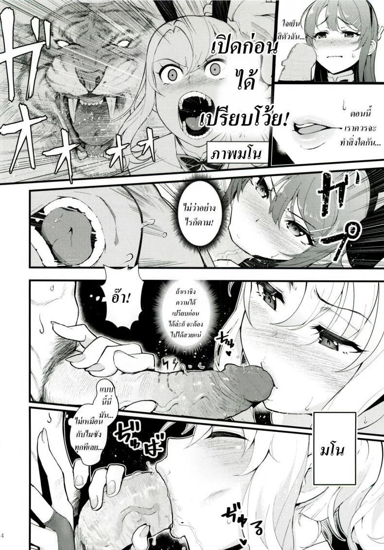 เปิดก่อนได้เปรียบ (C96) [Kayoudou (Matsuka)] Sisters Panic (Seishun Buta Yarou wa Bunny Girl Senpai no Yume o Minai) หน้า 16