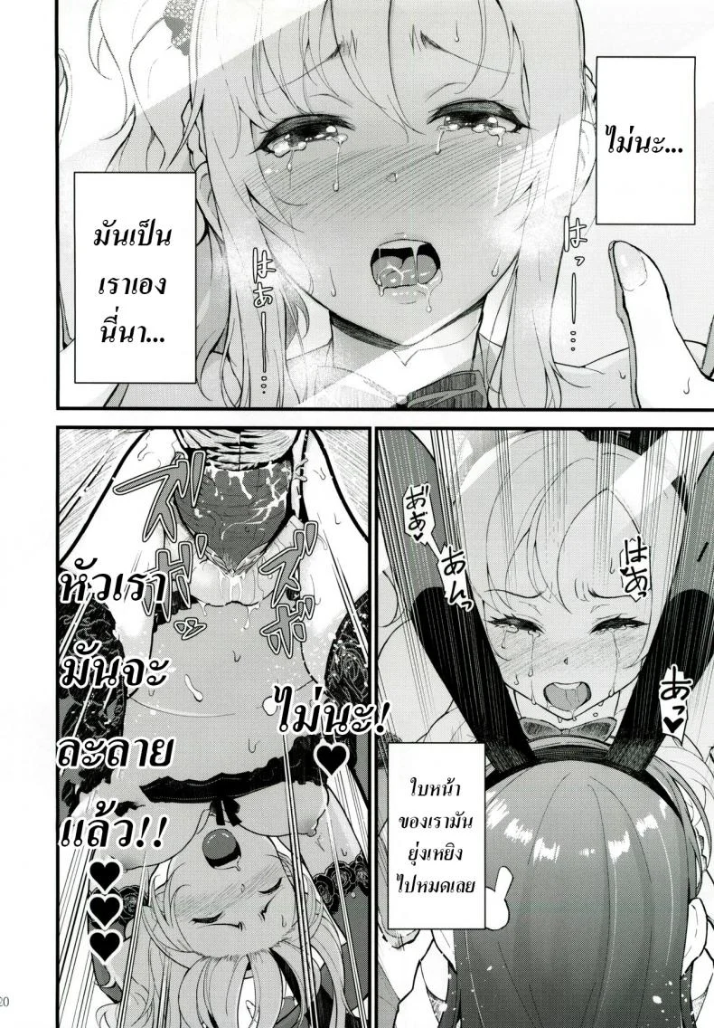เปิดก่อนได้เปรียบ (C96) [Kayoudou (Matsuka)] Sisters Panic (Seishun Buta Yarou wa Bunny Girl Senpai no Yume o Minai) หน้า 22