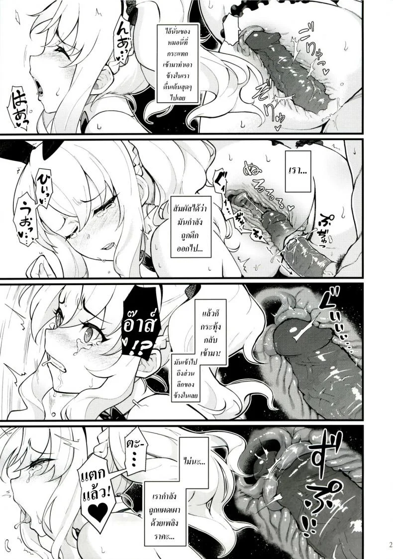 เปิดก่อนได้เปรียบ (C96) [Kayoudou (Matsuka)] Sisters Panic (Seishun Buta Yarou wa Bunny Girl Senpai no Yume o Minai) หน้า 23